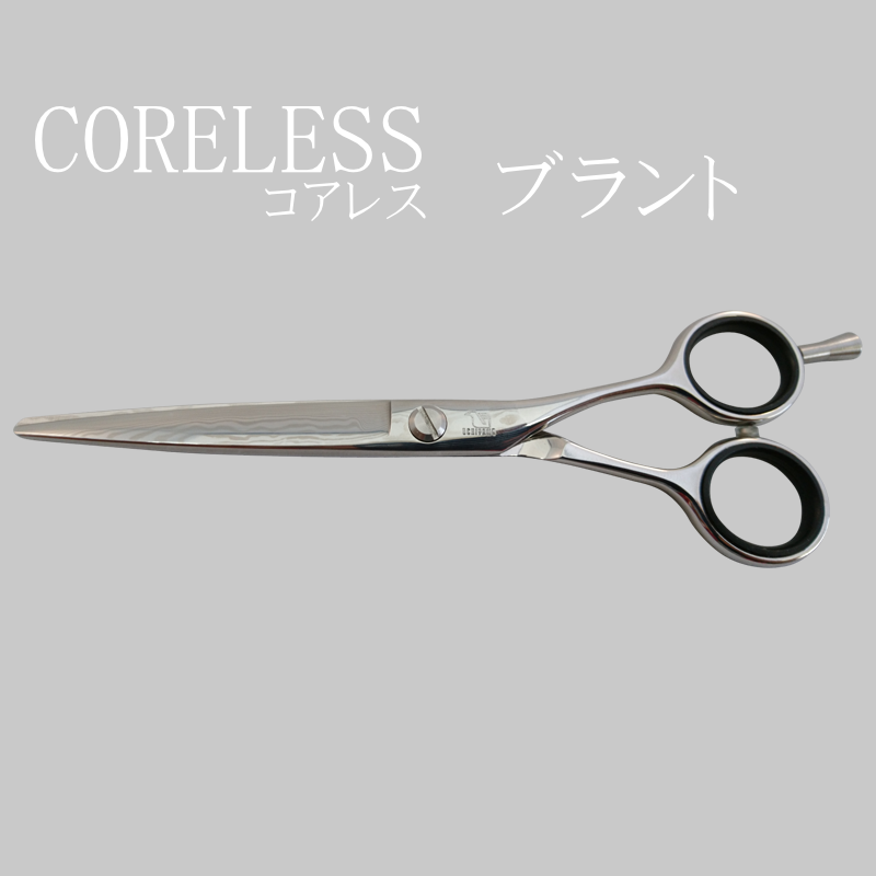 CORELESS（コアレス）ブラント | シザーズ内山特約代理店 forfelix